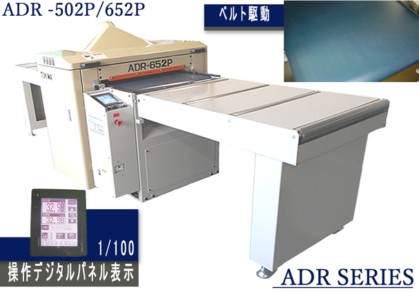 ADR-652P