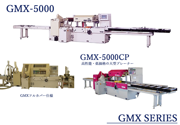 GMX-5000CP/5000